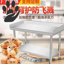 Operation assembly Operation table type hoard plate Stainless steel edge kneading three dimensions workbench backrest Stainless steel table work