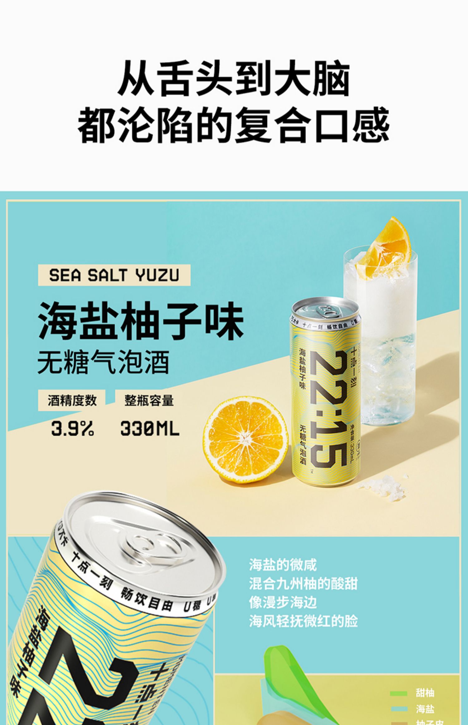 十点一刻苏打气泡酒0糖0脂330ml*4罐