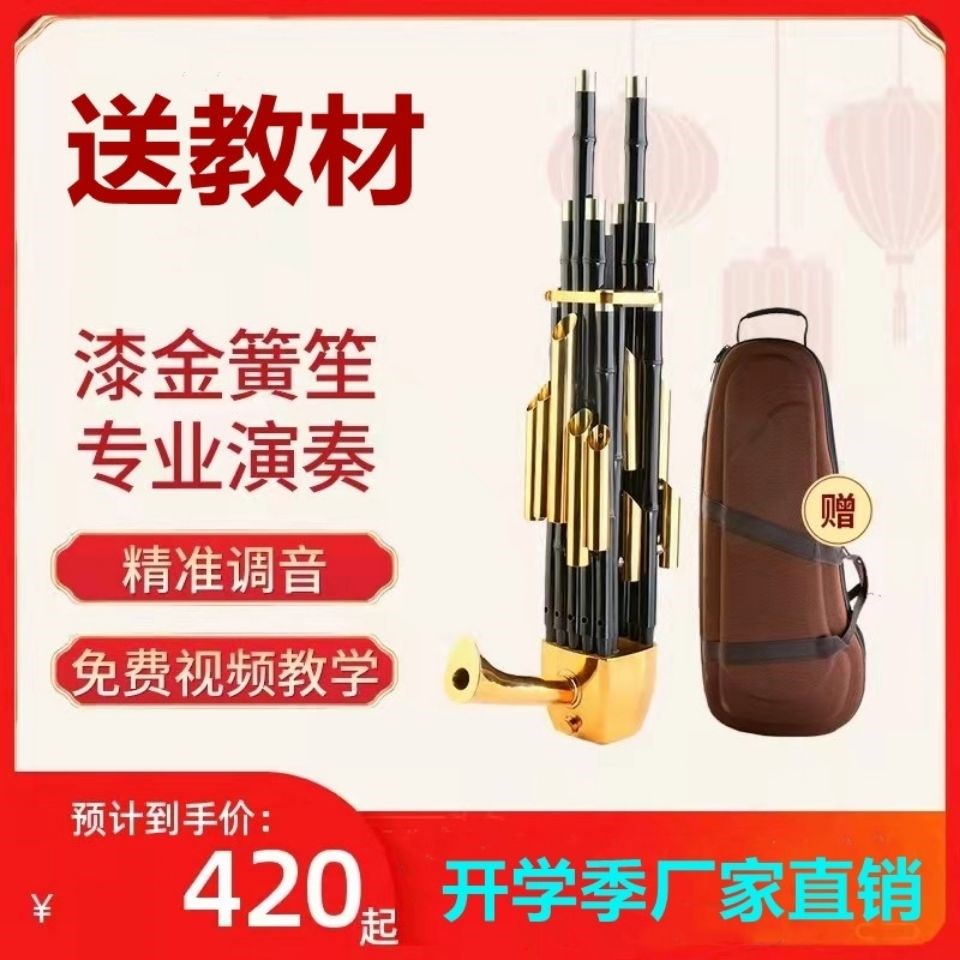 Full set of 14 spring 17 spring 21 spring 21 spring beginner professional enlarged sound Purple Bamboo Round Sheng Fang Sheng Manufacturer Direct Sheng Musical Instrument-Taobao