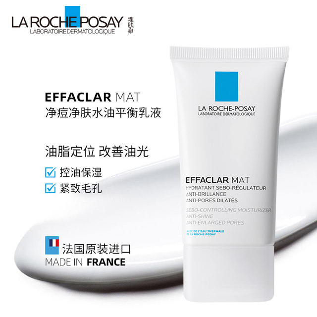 La Roche-Posay compound salicylic acid astringent lotion 40ml ຄວາມຊຸ່ມຊື້ນຄວບຄຸມຄວາມຊຸ່ມຊື່ນຂອງຜິວຫນັງທີ່ບໍລິສຸດ