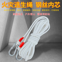 Fire light safety rope outdoor camping self-help rope lifesaving emergency rope escape rope 20m guide rope wire rope