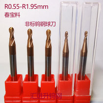 Taiwan non-punctuation number flat milling cutter Ball cutter R0 6 R0 65 R0 8 R1 2 R1 3 R1 6 R2 25