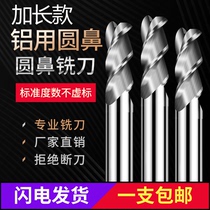 Tungsten steel 3-blade round nose milling cutter Cemented carbide Extended R-angle aluminum Round nose cutter 8R0 5 10R1 12R2 16R2
