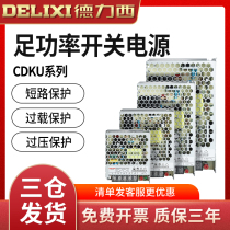 Delixi LED switching power supply 24v 220 to 12V monitoring 10a 200W DC 5V50w transformer