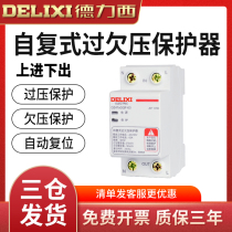 Delixi self-duplex over-undervoltage up and down DZ47sGQF-63 63A 2P undervoltage protection overvoltage protection