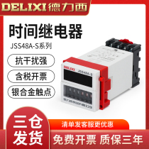 Dresy time relay 380v time-lapse relay JSS48A-2Z S A C AC DC24V 220V
