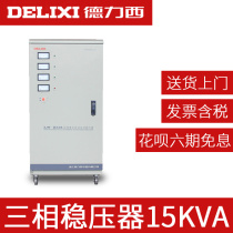 Deresi SJW Voltage Regulator 15kw three-phase AC 380v high-precision Industrial fully automatic voltage regulator 15000w