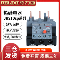 Deresy thermal relay motor overload protection LR2 relay JRS1Dsp-25 Z 38 93 Z 93 three-phase