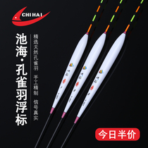 Pool Sea Peacock plume floating with high sensitivity crucian carp drift and rough and striking fish rafting Top Brand Ropia carp mixed and raised