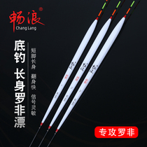 Brisk Luo non-drifted non-fish drift with high sensitivity plus coarse and striking float nano long body bottom fishing crucian carp drift carp drift