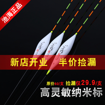 Pool Sea Official Authorized Nano Floating Rafting Fish Rafting High Sensitive Carp Carp Drift Plus Rough And Striking Silver Carp Flop Float