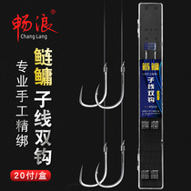 Brisk silver carp silver lining with double hook finished fish hook tied to Isenys new Kanto East fish hook fishing group suit finished product complete