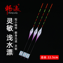 Brisk Shallow Water Rafting Crucian Carp Drift With High Sensitivity Striking Plus Coarse Tail Nano Floating Drift Ice Fishing Float And Lead Fishing Float For Fishing Float