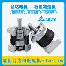 Precision planetary gear reducer with Delta 200w750w3kw servo motor PLF60 90120 Reducer