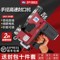 Double cow brand refueling sewing machine Household sealing machine Baler Woven bag snakeskin bag sack sealing machine Sewing machine