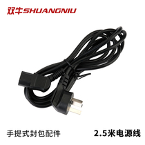 Double bull brand portable gun type electric sewing machine sealing machine accessories Power cord wire plug line