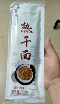 Authentic Wuhan hot dry noodles convenient for quick food mix noodles with noodles hanging noodles with soda noodles with fine noodles and raw pasta