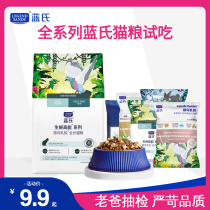 Blues hunting bird pigeon cat food trial with filling grain-free full-order adult cat food 50 500g sachet experience pack