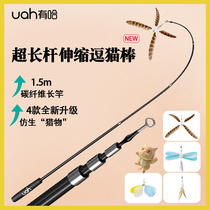 uah has a telescopic funny cat stick cat toy replacement head telescopic super long rod funny cat fishing rod to relieve boredom