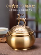 Pure Copper Ashtray Light Lavish Living Room Office Creative Personality Trend New Chinese Style With Lid Windproof Smoke Cylinder Pendulum