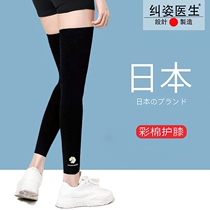 Japan lengthened kneecap female autumn thin lady joints warm and protective legs Summer old chill legs Knee Jacket Protective Lacquer Legs