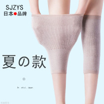 Japanese Cashmere Kneecap Kneecap Warm And Old Chill Leg Men And Womens Summer Thin Lacquer Joint Knee Rangewear Jacket Seniors