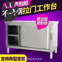 Welding operation console Kitchen dining room overall 304 thickened dishes stainless steel cabinet Stainless steel working lotus table push