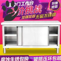 Hotel work storage operation Stainless steel kitchen push-pull workbench Lotus table console cupboard sliding door kitchen objects