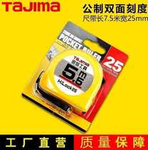 Field Island measuring tape 5 m 35 m 55 m 55 m 75 m steel measuring tape subfrosted abrasion-proof double-sided scale box ruler