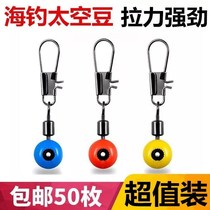 Sea Fishing Space Bean Sea Rod Sea With 8 Characters Ring Connector Hanging Fishing Fishing Gear Supplies Small Accessories