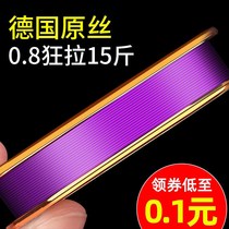 Fish Line Main Line Sub-Line Fishing Line Super Pull Road Subline Fishing Gear Supplies Desk Fishing Line Nylon Thread 0 4