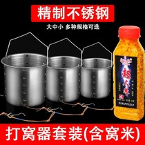 Stainless Steel Puncher Wild Fishing Fishing Automatic Pinpoint Sinkhole Bait raft Fishing Afar with Fixed Point Bait-throwing Bait Maker