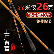 Crucian Fishing Rod FISHING ROD Rod Super Light Superhard Fine Davits 28 Tune Wild Fishing 4 56 3 m Nameplate