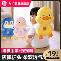 Baby anti-fall pillow artifact head guard baby four seasons pillow learning to walk childrens toddler anti-collision protection pad special