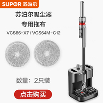 SUPOR Subor MOP-01