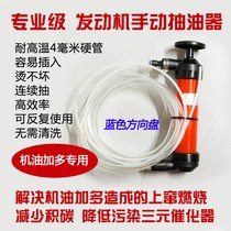 Blue steering wheel car engine oil pump manual oil extraction tool oil pumping machine oil extraction artifact