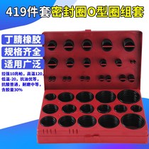 O-RING xiu li he sealing ring seal O-RING rubber nitrile rubber 0 xing quan xiu li he oil resistant high temperature