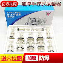 Thicken hand wringing cupping tank 12 tank gas tank vacuum negative pressure cupping jars hand wringing household dehumidified tanks