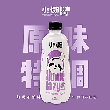 【460ml*4瓶】小懒气泡水快乐泡泡水[25元优惠券]-寻折猪