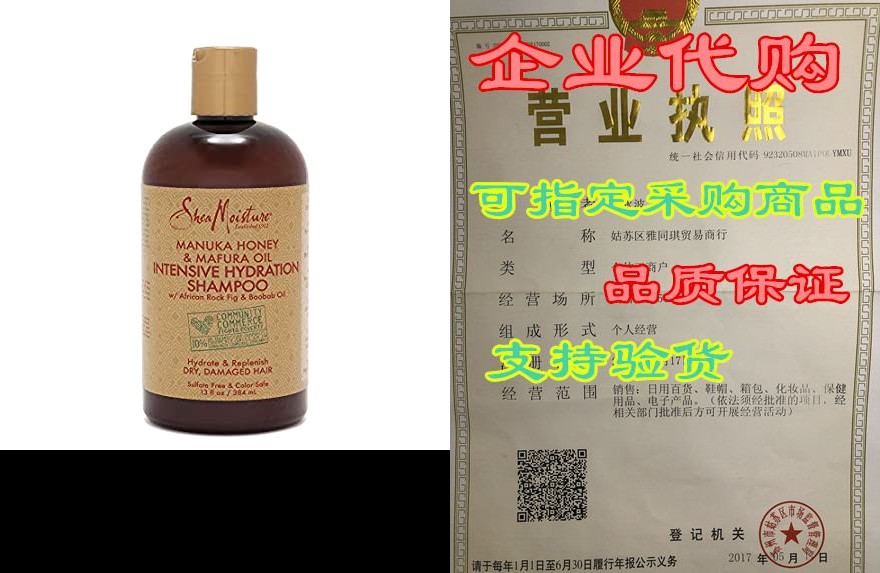 Shea Moisture Manuka Honeyy Mafura Oil Intensive Hydr-Taobao