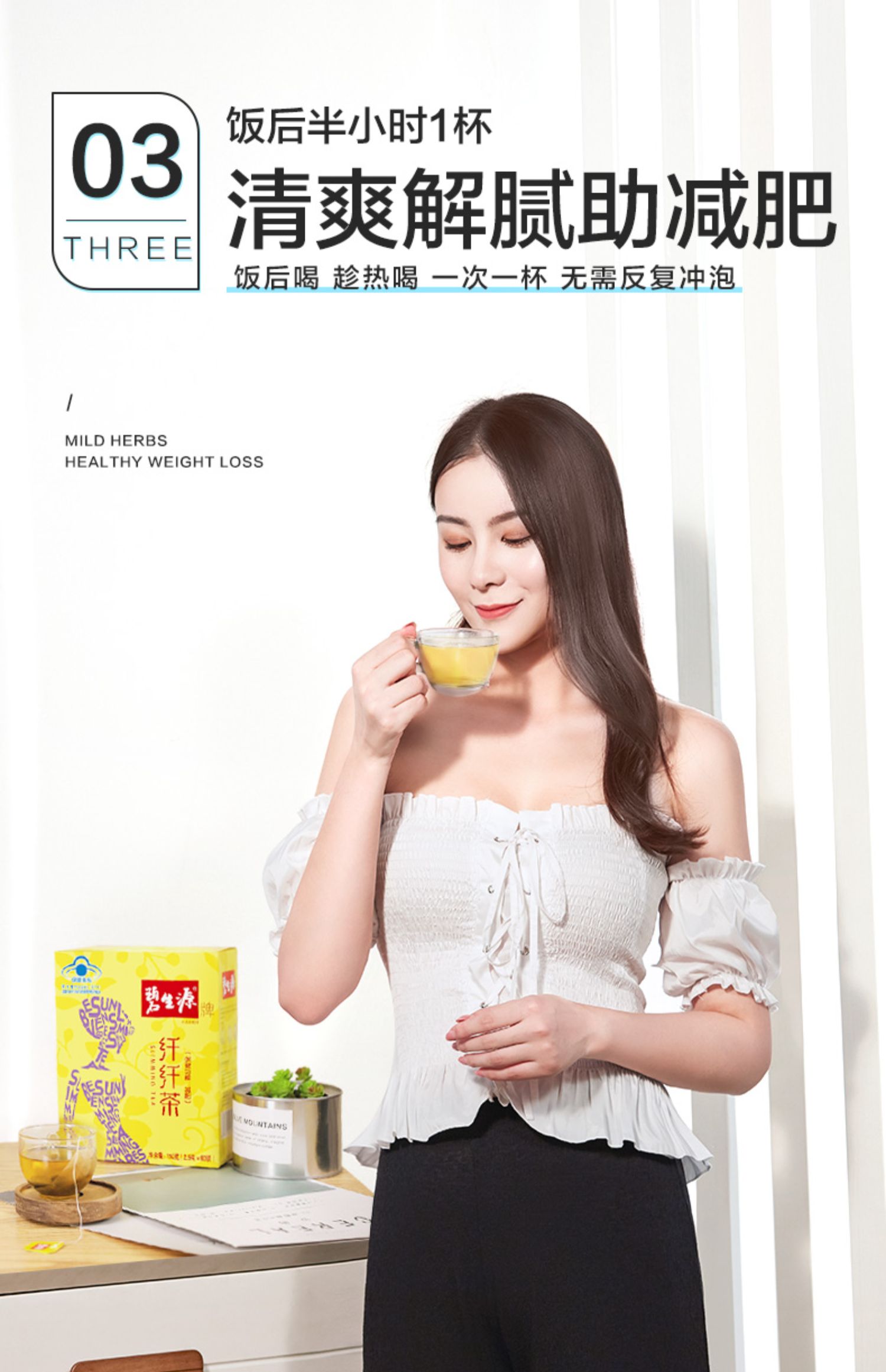 碧生源减肥茶纤纤茶60袋瘦身瘦肚子燃脂排油旗舰店官网正品保健品