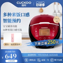 Korea CUCKOO smart reservation multi-function household rice cooker small baby rice cooker small 2 people 3L