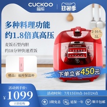 CUCKOO smart reservation multi-function home cooking large capacity rice cooker pot 5L liters 10 people