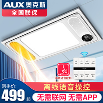 AI Voice Bath Deceptive Lamps bathroom integrated pendant exhaust fan illuminates the five-in-one wind warmer bathroom heater