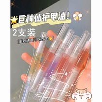 Nail nutrition pen finger anti-piercing piercing to restore nail edge care anti-cutting pen