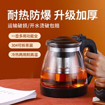 304 suit glass liner heat-resistant teapot anti-explosion tea water pot thickened filter tea pot large capacity tea set