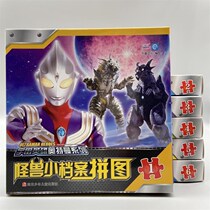 Genuine Ottmann puzzle 3-4-5-year-old boy childrens intellectual toy baby boy taught paper toys early