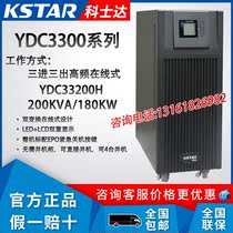 Costda UPS Uninterruptible Power Supply YDC33200H On-line High Frequency Machine 200KVA 180KW Machine Room Backup