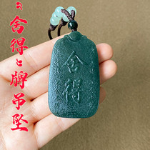 Hetian jade jade willing to do nothing tag pendant tower green a fine jade pendant men's and women's jade pendant jade pendant