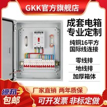 Custom complete set of distribution box household open-mounted wall three-phase four-wire 380V220V construction site low-voltage distribution cabinet electric box